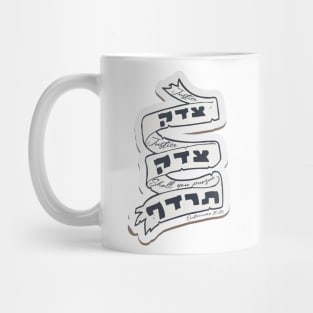 Hebrew: Tzedek Tzedek Tirdof - Justice Shall You Pursue! Mug